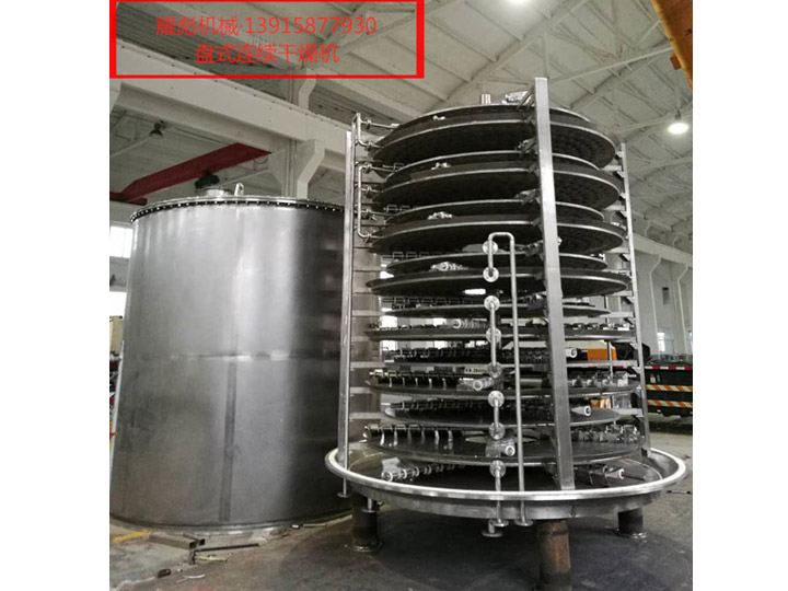 PLG系列盘式连续干燥机