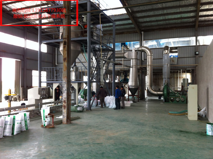 硫酸钠震动流化床干燥系统