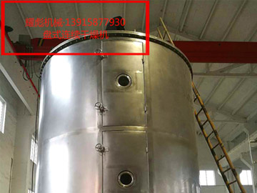 盘式连续干燥机